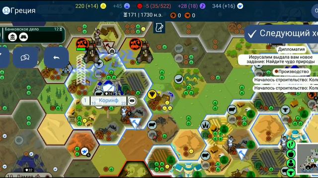 Производство делает победу! UnCiv Игра на Греции(151-190х.) смотреть онлайн