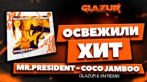 Mr. President - Coco Jambo (Glazur & XM Remix)