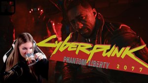 ПРИЗРАЧНАЯ СВОБОДА [2К] полное прохождение ➤ Cyberpunk 2077: Phantom Liberty  ➤ Девушка стримит ➤2