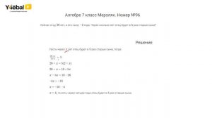 Алгебра | Мерзляк | 7 Класс | Задание 96 | Ответы, гдз, решебник