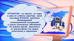 Виртуальный урок информационной культуры «Путешествие Онлайки по Всемирной сети»