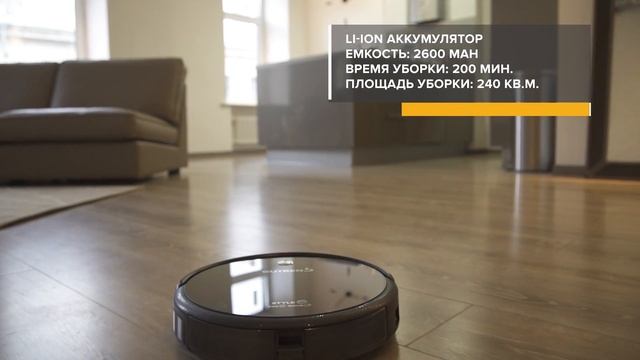 Робот-пылесос GUTREND STYLE 200 Aqua смотреть онлайн