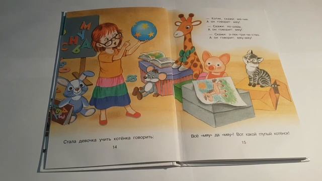 Сказки для детей/усатый-полосатый/дядя Артур читает сказку смотреть онлайн