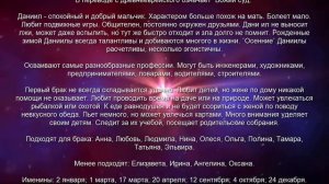 ⚦ ДАНИИЛ. Значение и Толкование имени