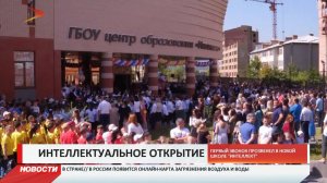 Во Владикавказе открылась школа «Интеллект» на 500 мест