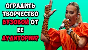 Ольга Бузова вновь оказалась в эпицентре скандала