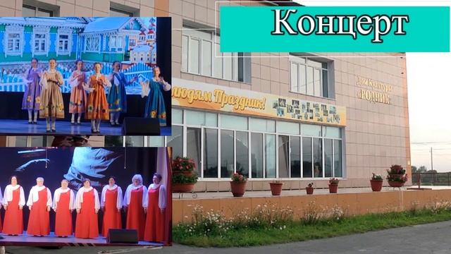 Приглашаем вас на праздник "День города"! 10.09.2022 смотреть онлайн