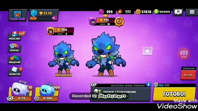 Поднимаем кубки с другой в нулс бравле смотреть онлайн