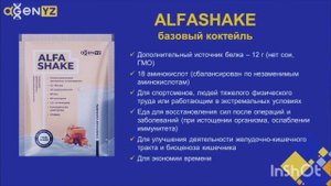 Краткий обзор продуктов компании AGenYZ