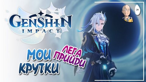 Мои крутки Нёвилетта! | Genshin Impact #17