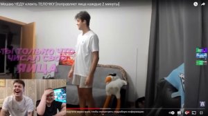 Каша И Мафаня Смотрят Азазин Крит Мешаю ЧЕДУ клеить ТЕЛОЧКУ [поправляет яица каждые 2 минуты]