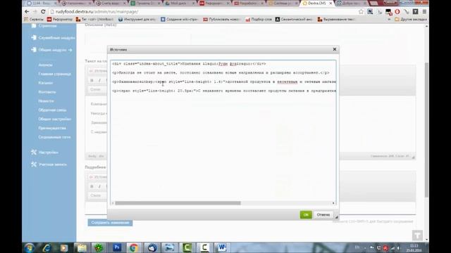 Обучение работе с веб-сайтом "Мобильные онлайн сайты" смотреть онлайн