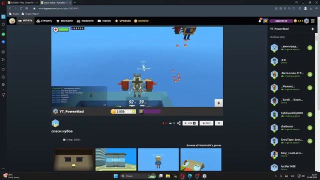 Невозможное возможно! Яростная сила теперь у меня в руках! | Стрим Мохито - KoGaMa смотреть онлайн