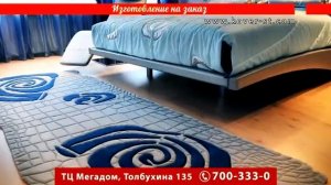 Ковровая Студия 1