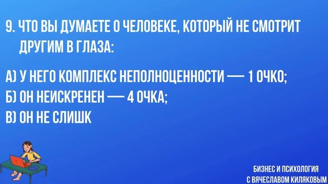 ТЕСТ НА УМЕНИЕ РАЗБИРАТЬСЯ В ЛЮДЯХ. 10 вопросов. Тест с рекомендациями психолога