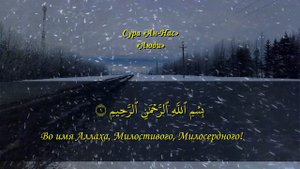 Суры от порчи и колдовства. Суры из Священного Корана для защиты от зла и сглаза.