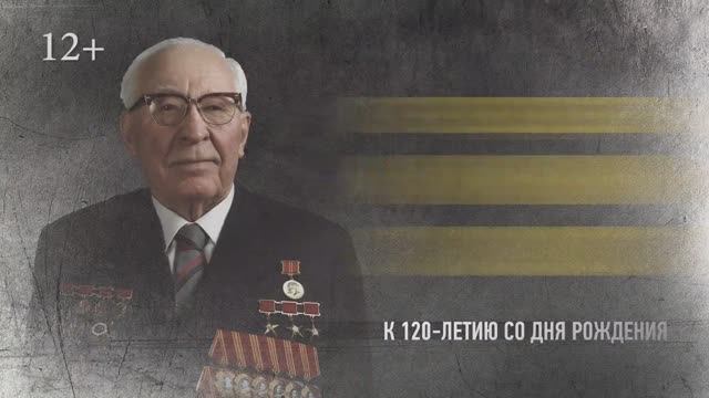 Легендарный Министр Славский _ The Legendary Minister Slavsky