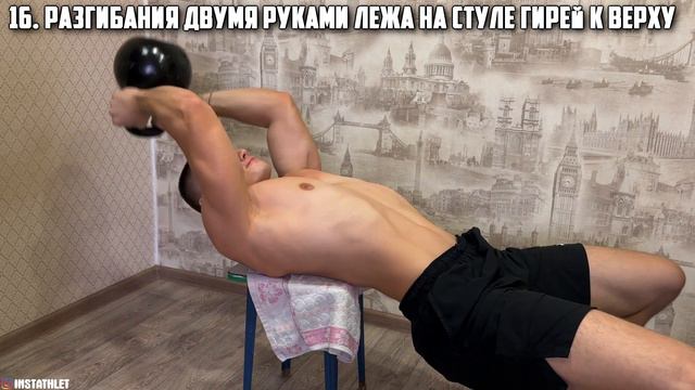 40 УПРАЖНЕНИЙ ДЛЯ МОЩНОГО ТРИЦЕПСА С ГИРЕЙ! смотреть онлайн