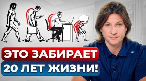 Как мы ежедневно УБИВАЕМ свой позвоночник? Упражнения для профилактики грыжи межпозвоночного диск