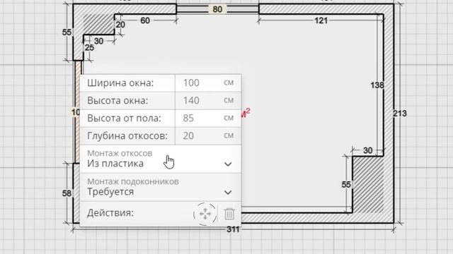 Как нарисовать план в программе Remplanner,  видеоинструкция