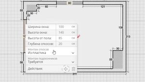 Как нарисовать план в программе Remplanner, видеоинструкция