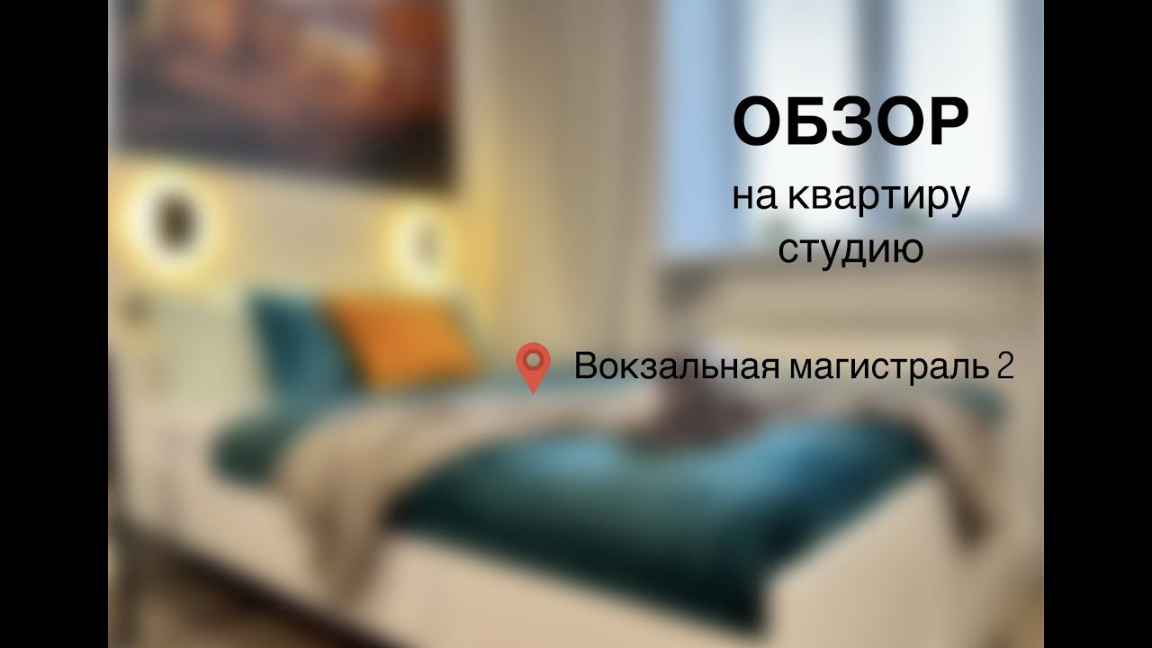 Квартира посуточно в Новосибирске. Вокзальная магистраль, 2#путешествие #квартирыпосуточно