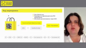 Обязательная маркировка отдельных видов ТСР