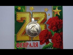 25 рублей 75- летие освобождения Ленинграда 2019 г.