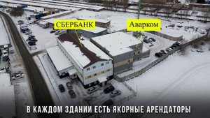 Продам Арендный Бизнес в Тюмени
