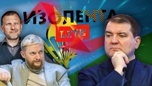 День ВДВ | Нацистское "наследие" Украины| Идеологические ошибки России| ИЗОЛЕНТА live #1224| 2.08.23