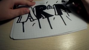 Как нарисовать лёгкое граффити.