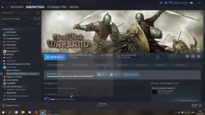 Русификатор Mount & Blade: Warband