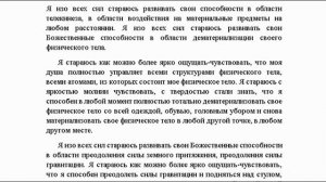 "Развитие Божественных способностей" настрой Сытина