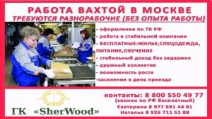 Работа Охранник Вахта Сургут (смотри описание)