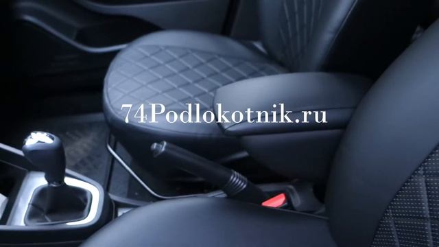 Лада Хрей / Обзор подлокотника