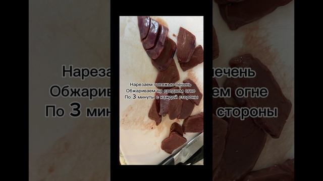 Рецепт очень вкусного супа-пюре из овощей с говяжьей печенью для поднятия железа в организме!