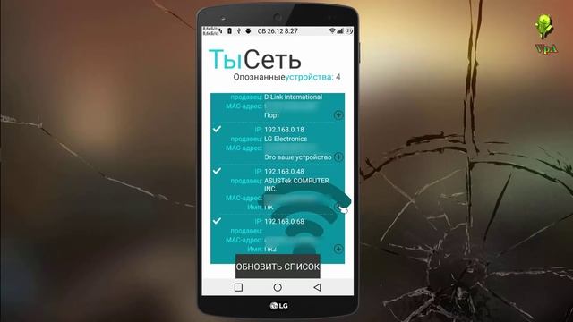 Кто подключен к Вашему WIFI?!