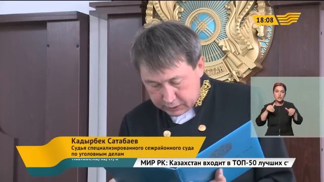 2 педафила из Экибастуза получили 24 года и 15 лет смотреть онлайн