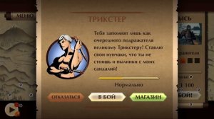 ИГЛА И ПРИЗРАК ✪ Shadow Fight 2 ✪ [ Шадоу файт 2 ] #2