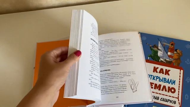 Книги Святослава Сахарнова
