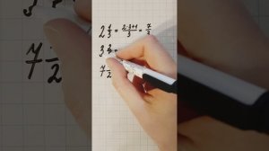 Перевод смешанной дроби в неправильную (5 класс)