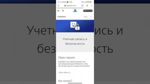 Как создать учетную запись PSN ( такие же пункты на PlayStation)
