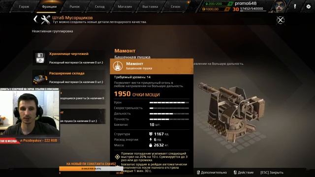 ?Стрим CROSSOUT - Чертежи Фракций - Бешеные  [19.00]