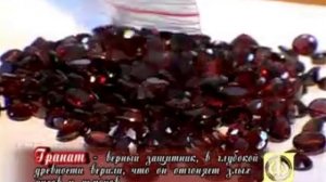 камень Гранат