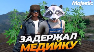 МОЕ ПЕРВОЕ ЗАДЕРЖАНИЕ И СРАЗУ МЕДИЙКУ НА GTA 5 RP MAJESTIC