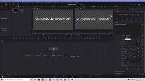 Создание и сохранение композиции во Фьюжн. #ДАВИНЧИРЕЗОЛВ17