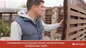 Забор из ДПК