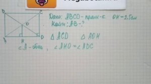 Номер 565 Геометрия 7 9 класс Атанасян