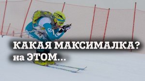 ЛЮТЫЙ СПУСК СКИТУРИСТА НА МАКСИМАЛКЕ - парень со стальным очком. Банное - полный спуск по трассе 3.