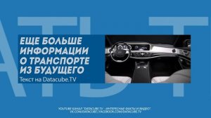 Транспорт будущего: 7 направлений развития автомобилей и других средств передвижения